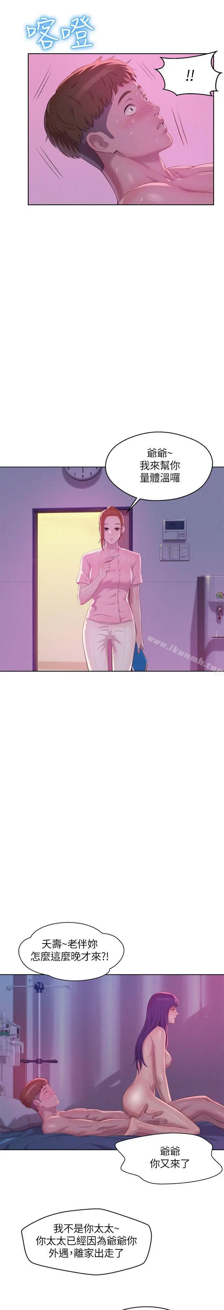 新生淫乱日记