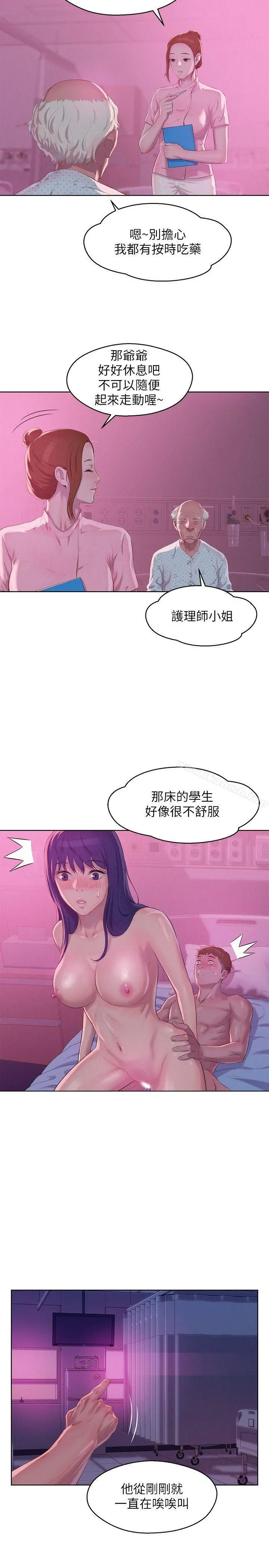 新生淫乱日记