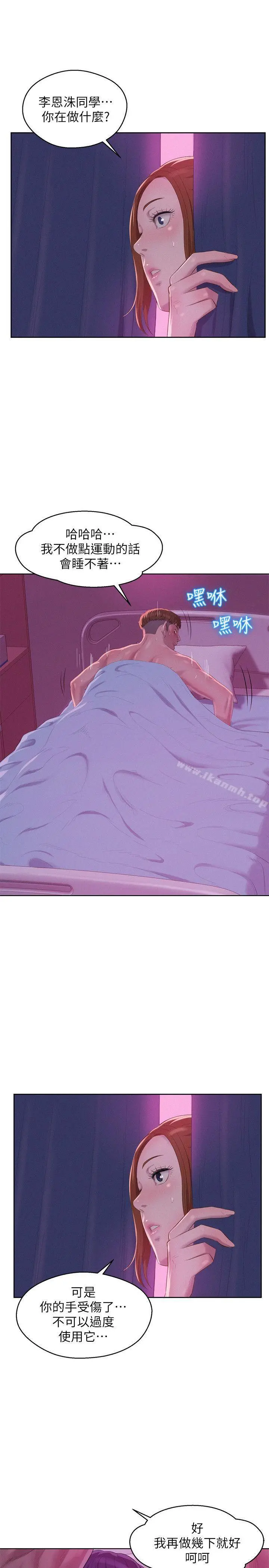 新生淫乱日记