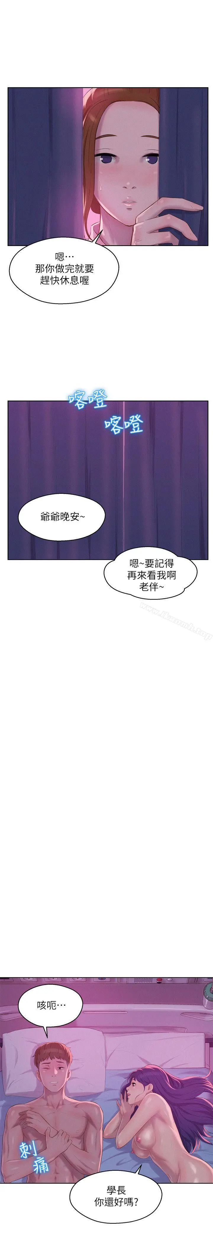 新生淫乱日记