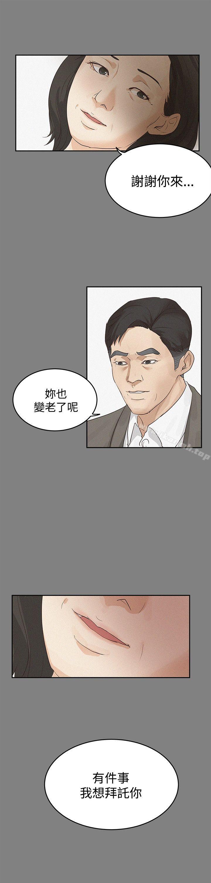 養女 - 第1話9.jpg,養女 - 第1話9,養女 - 第1話