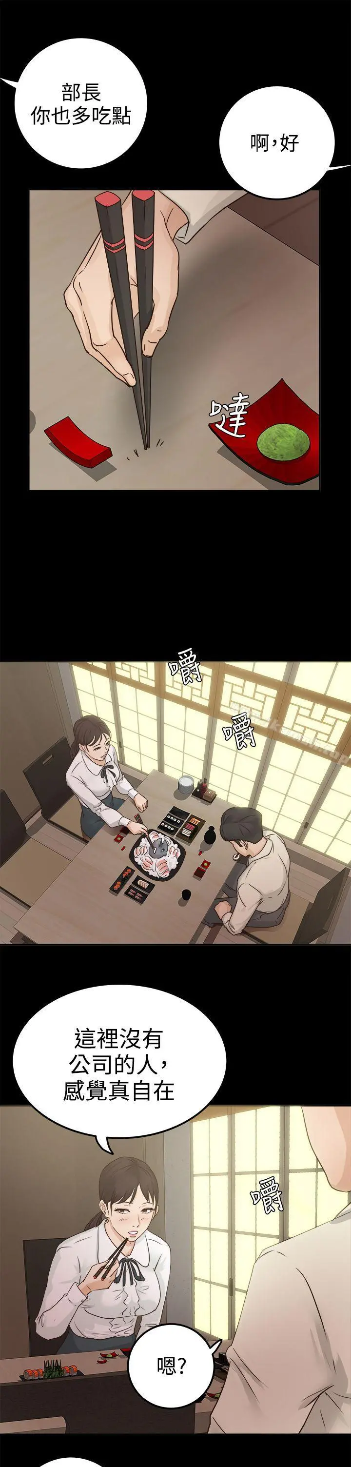 养女