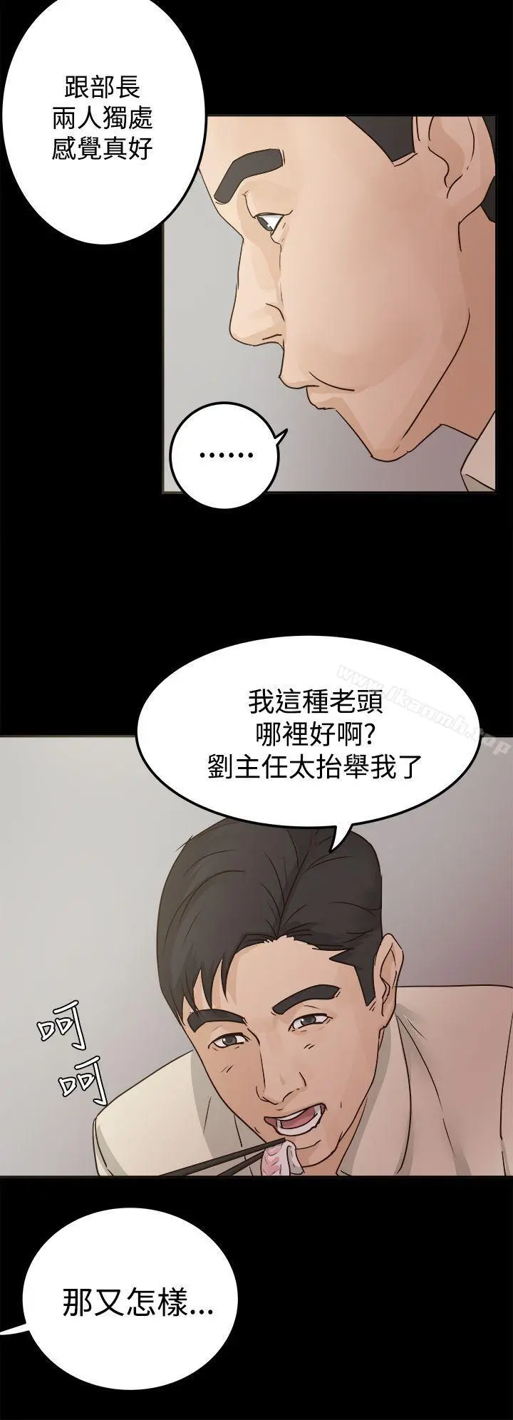 养女