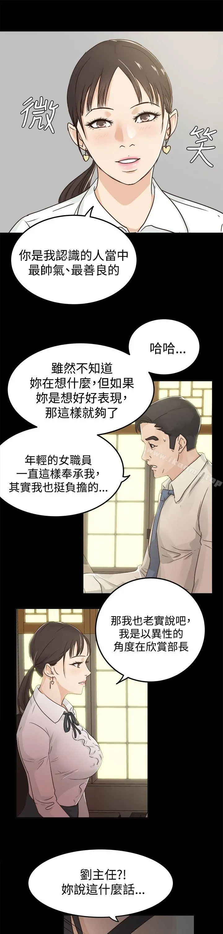 养女