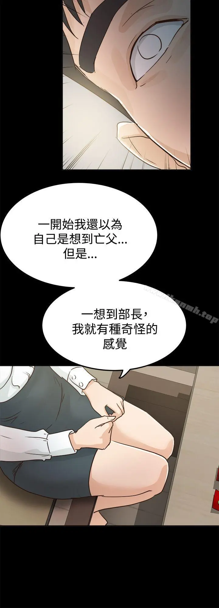 养女