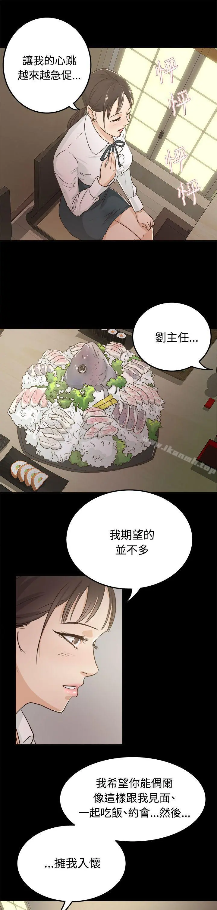 养女