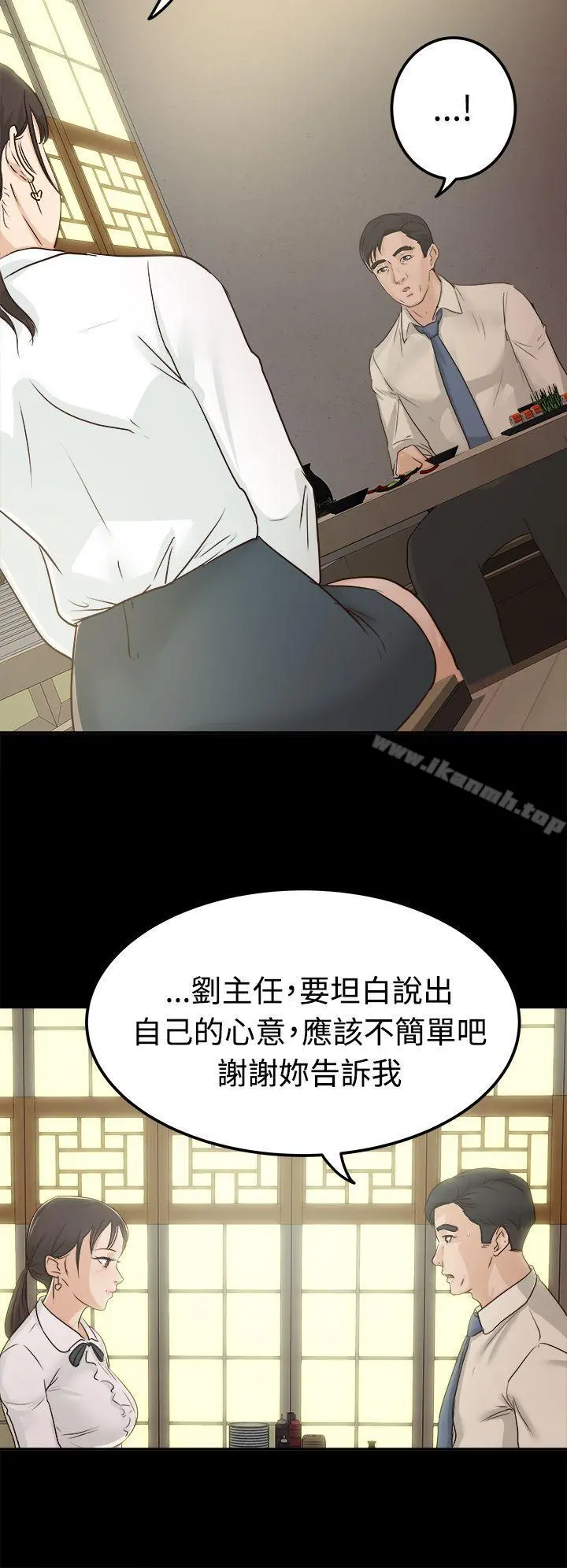 养女