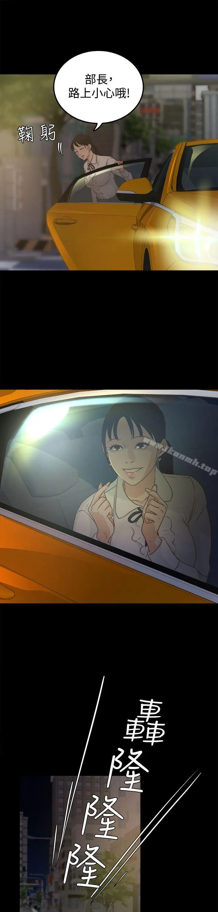 养女