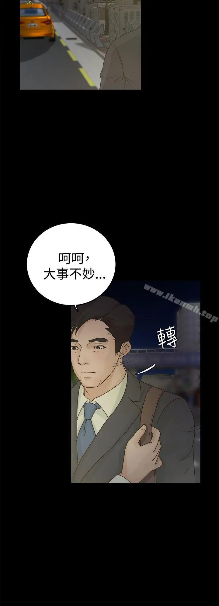 养女