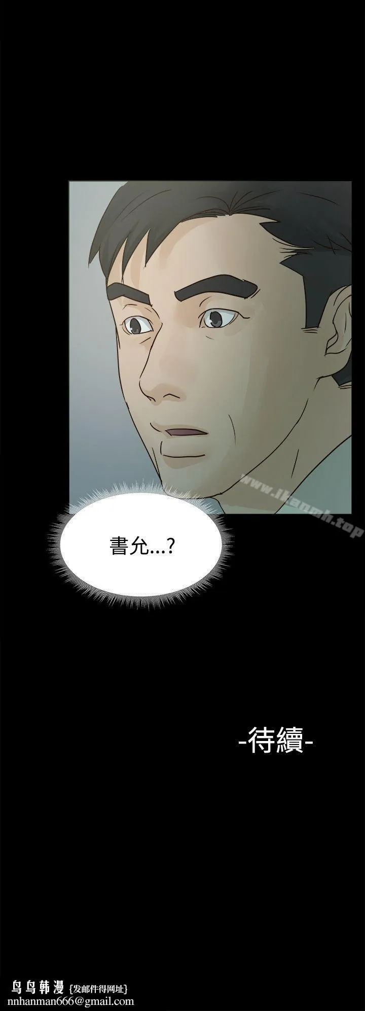 养女