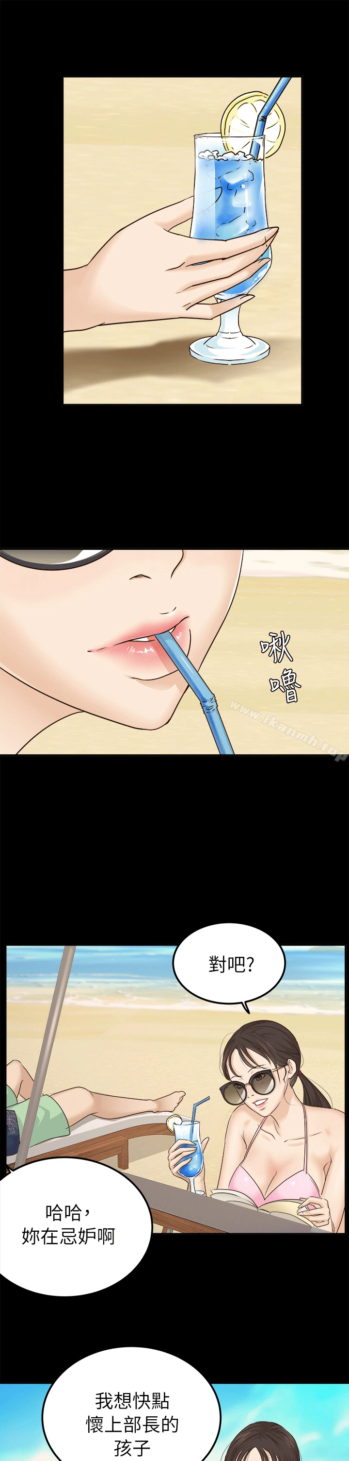 养女