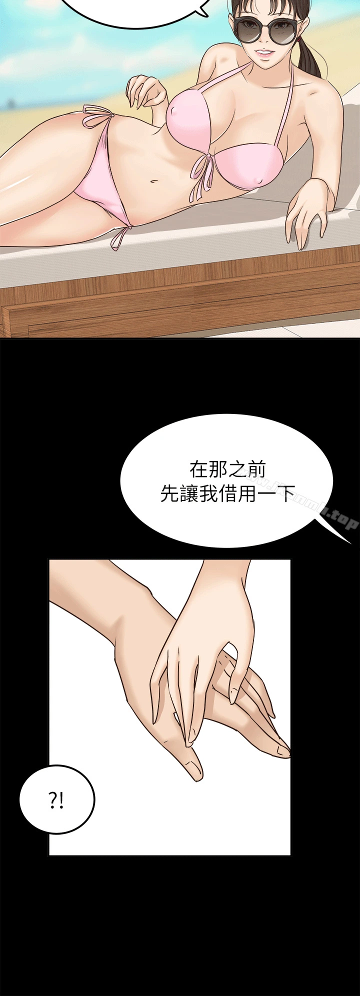养女
