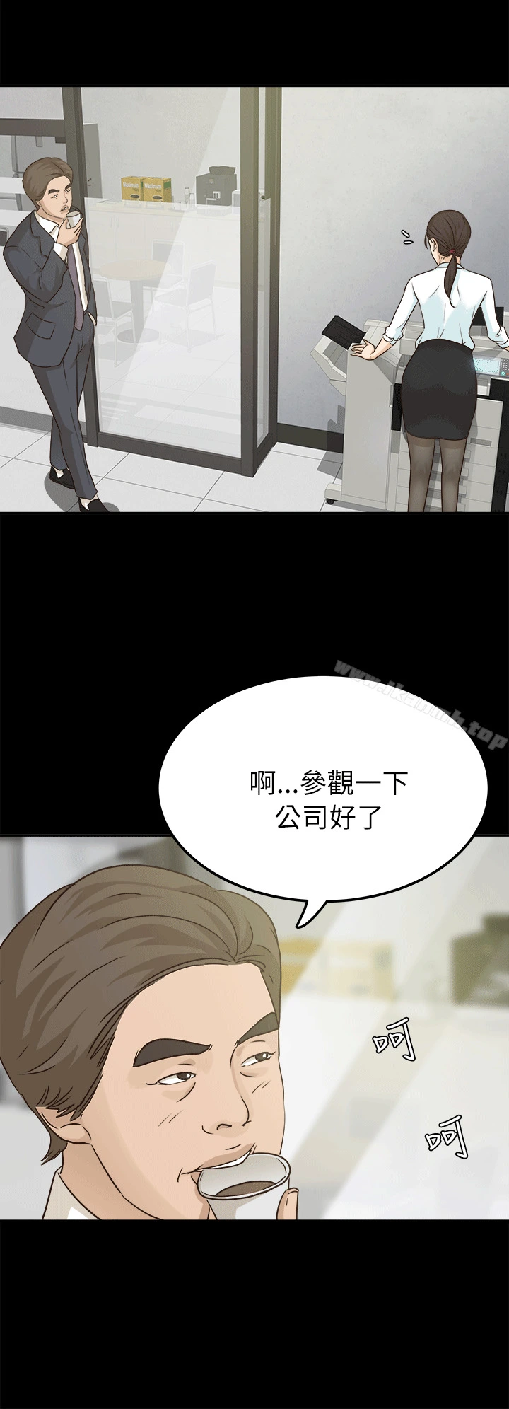 养女