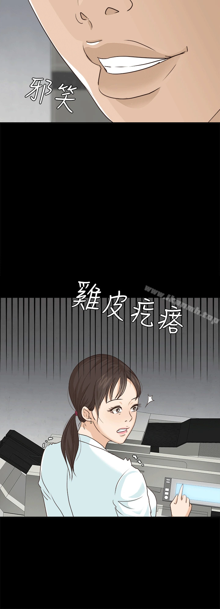 养女