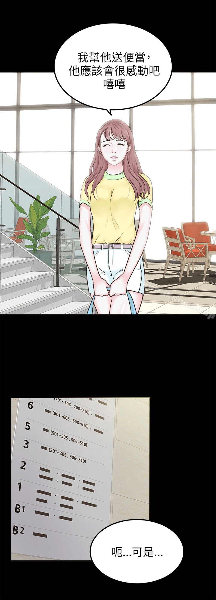 养女