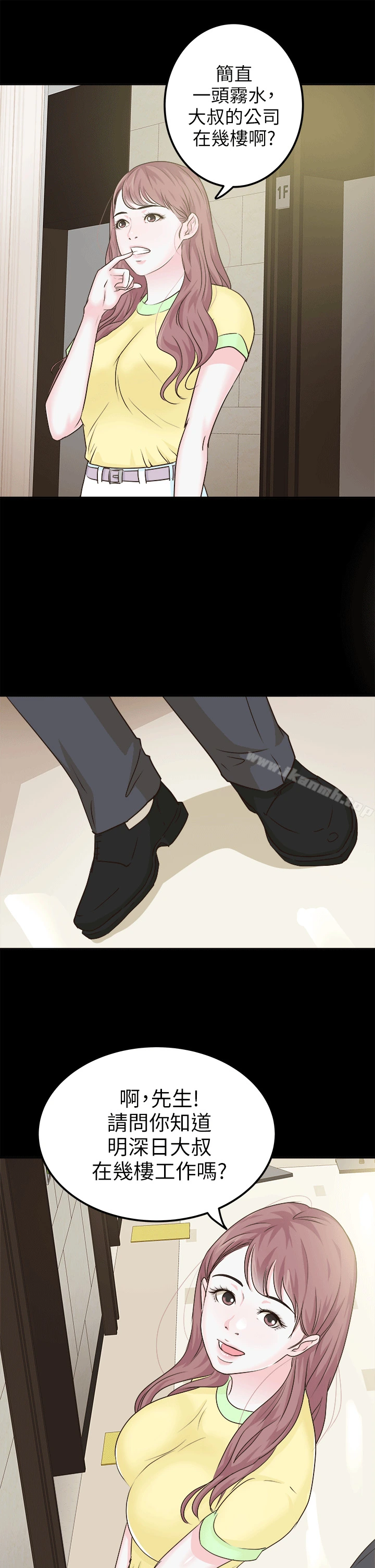 养女