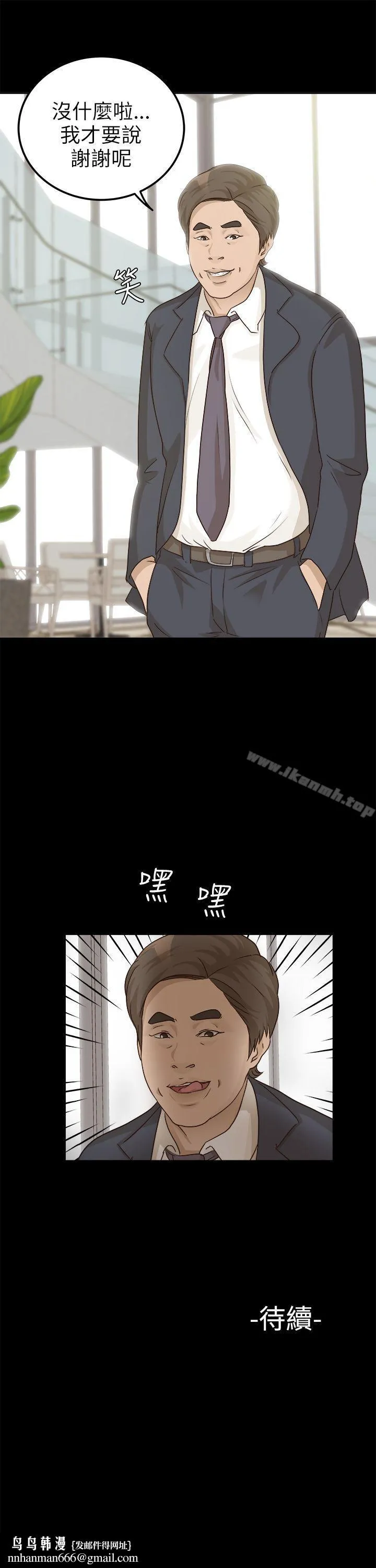 养女