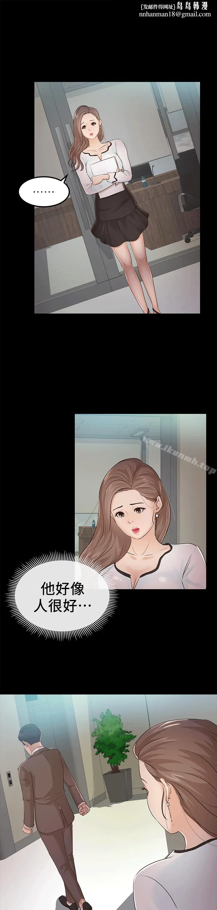 养女