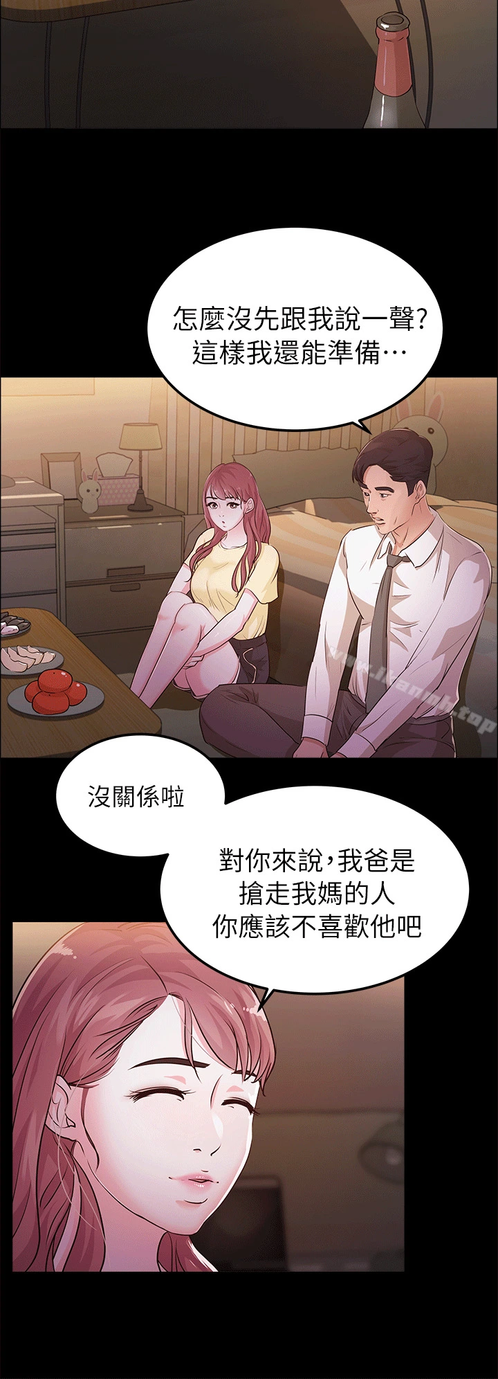 养女