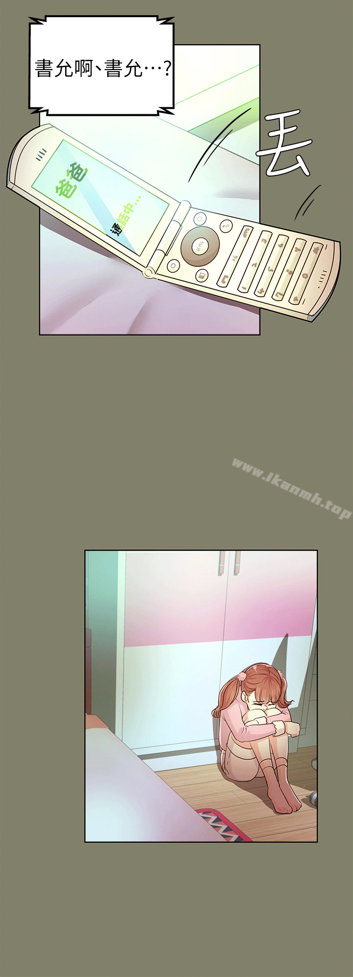 养女