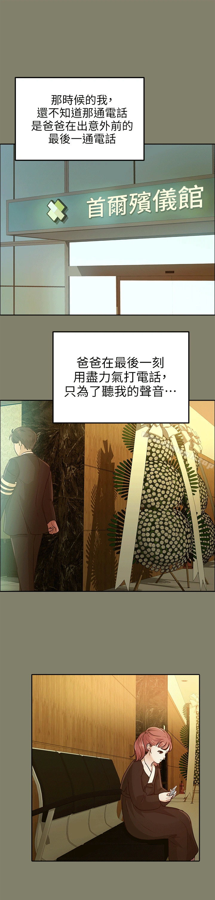 养女