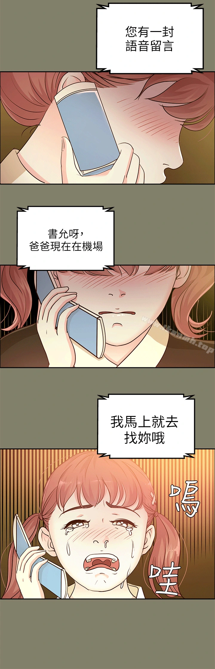 养女
