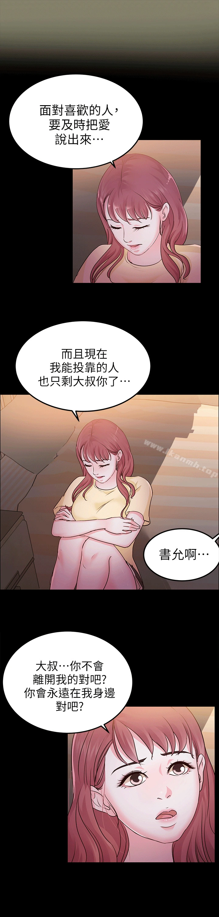 养女