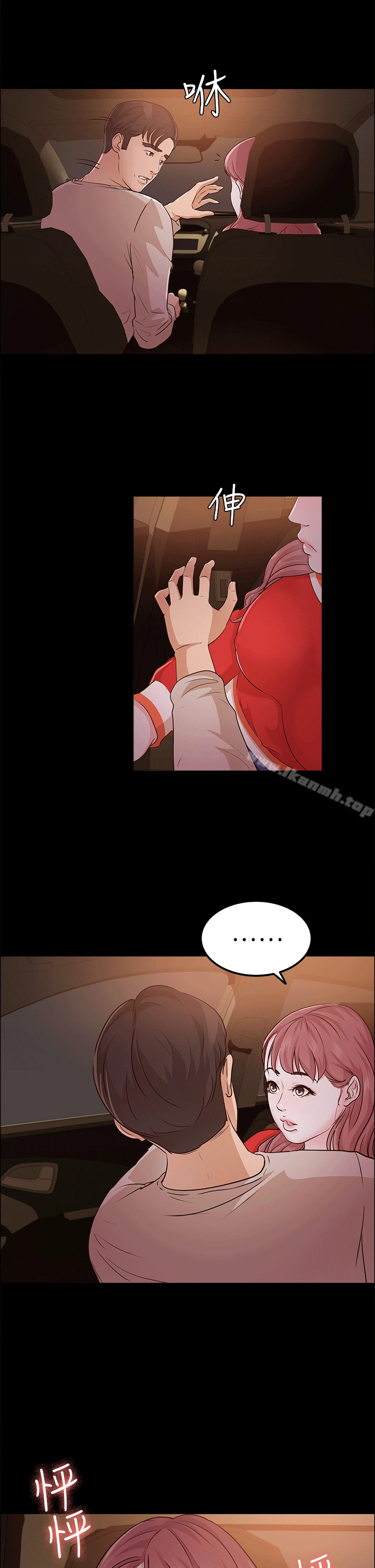 养女