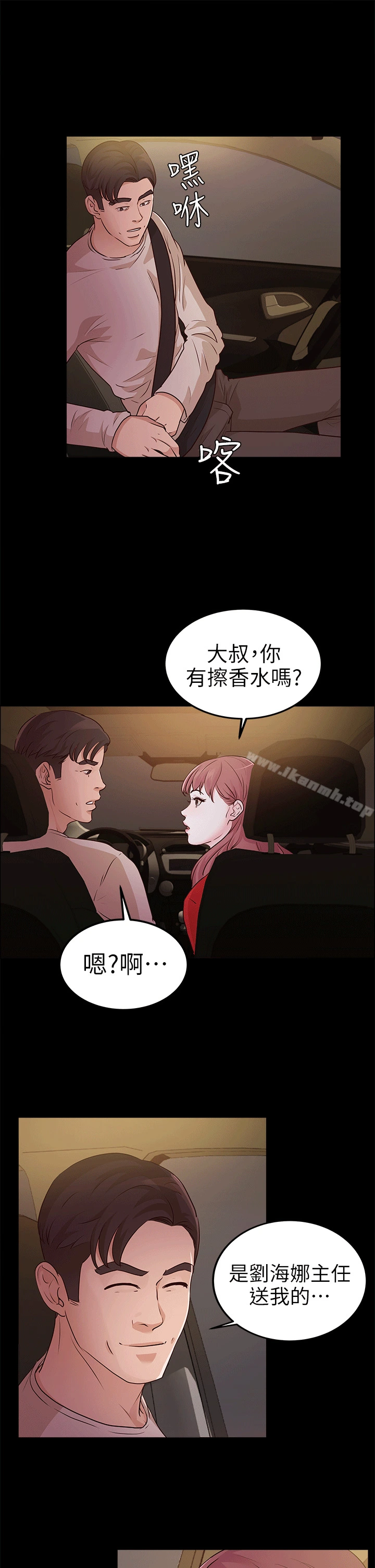 养女