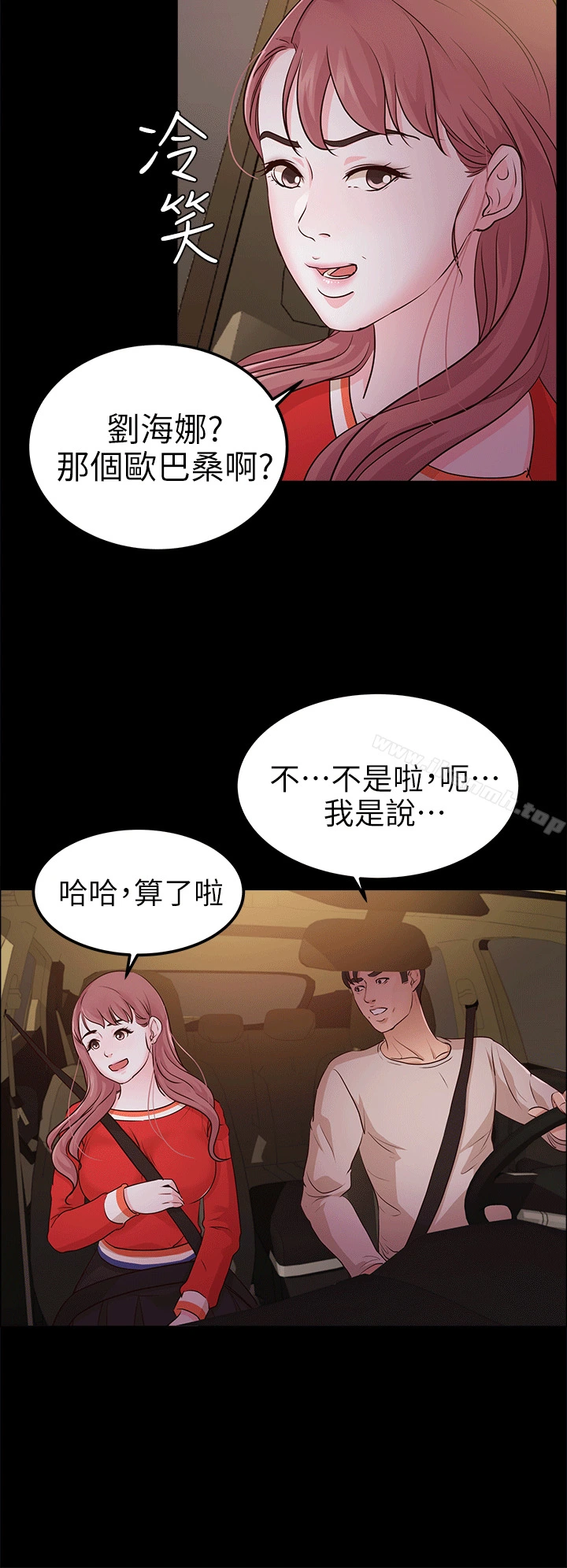 养女