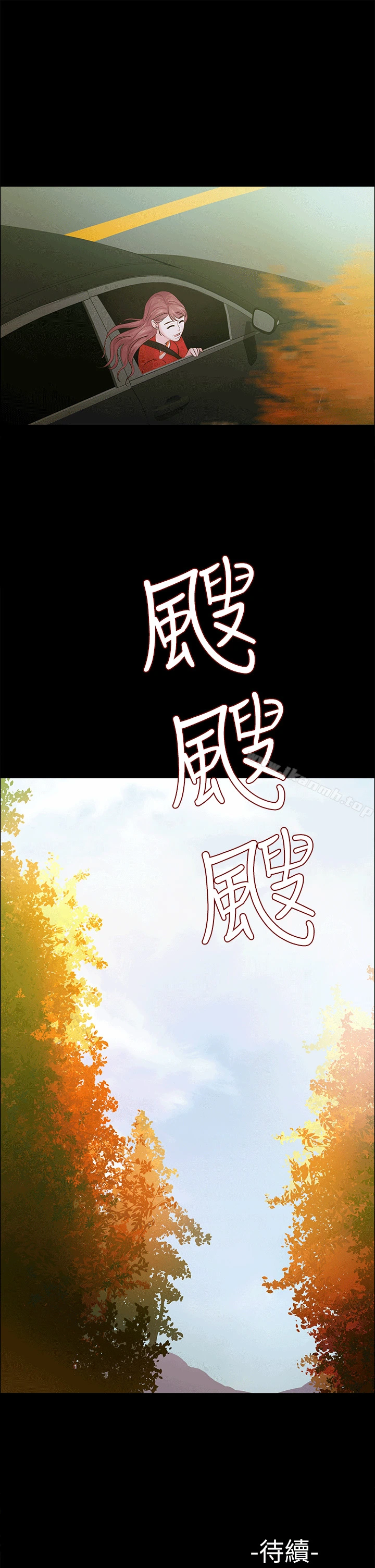 养女