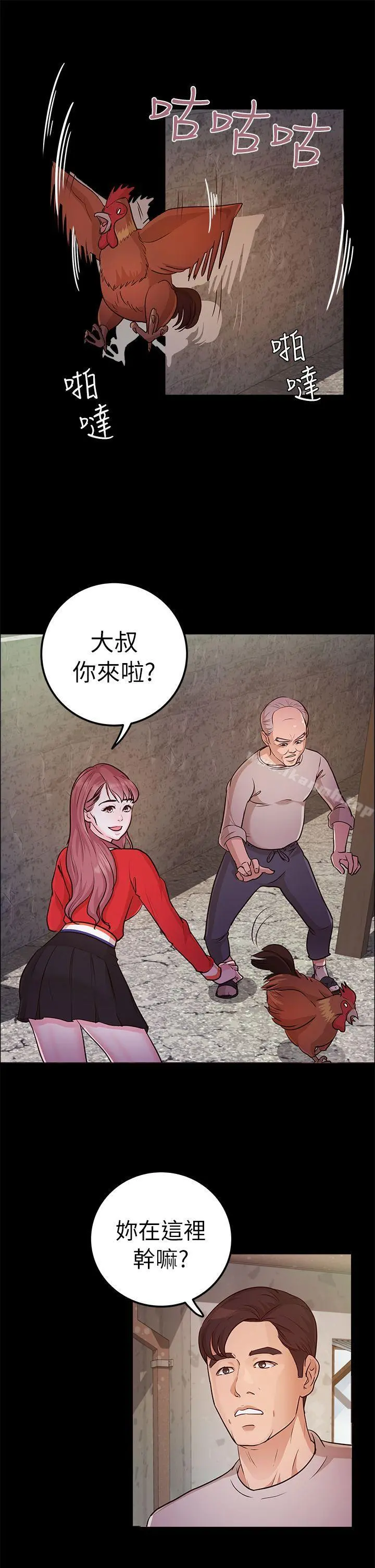 养女