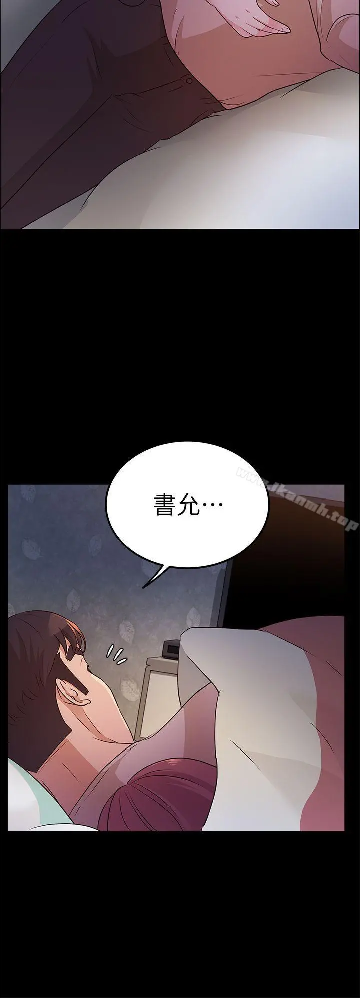 养女