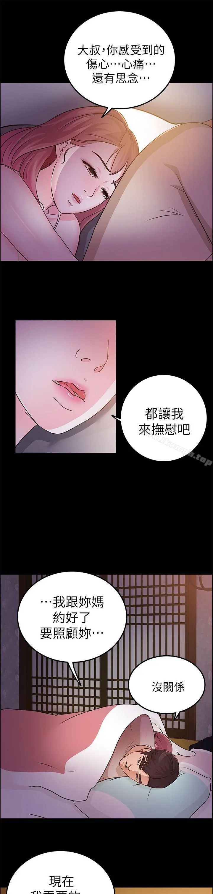 养女