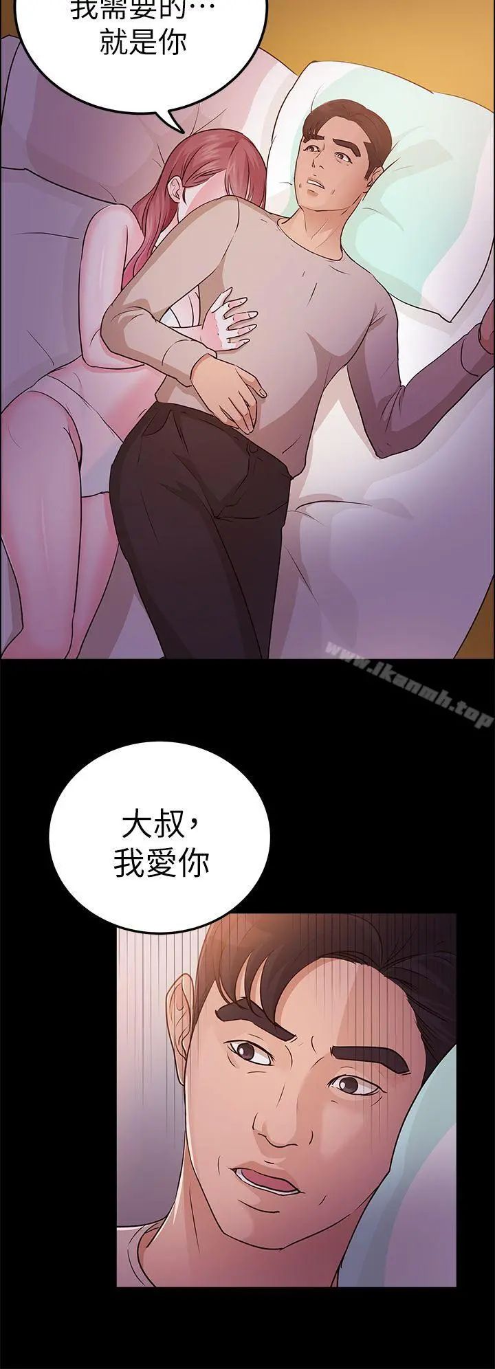 养女