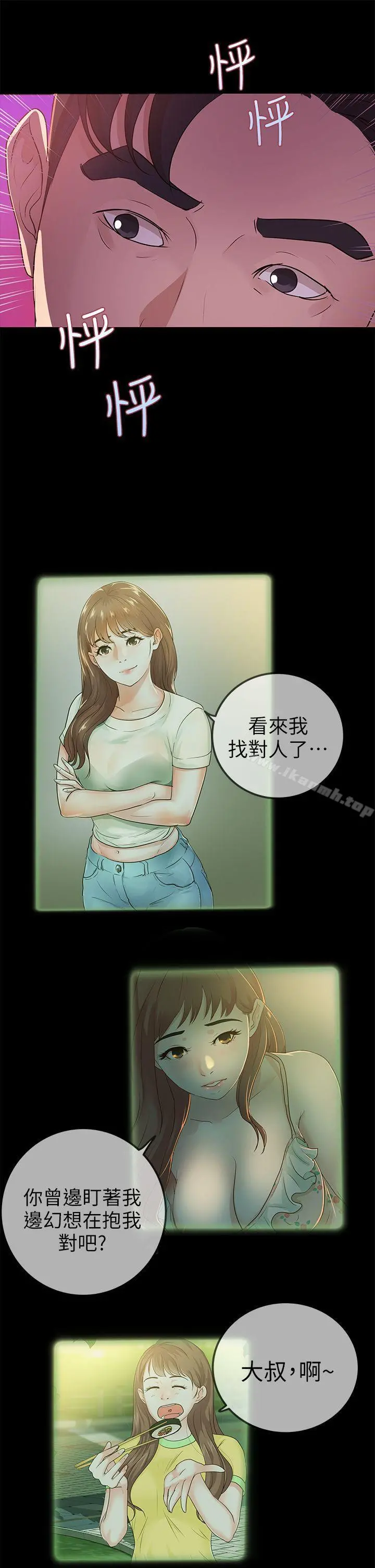 养女