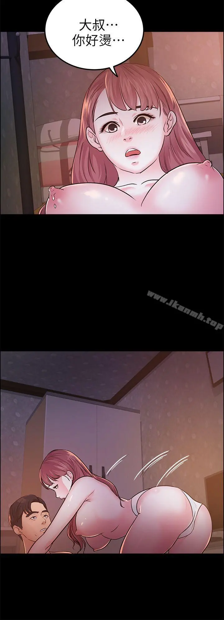 养女