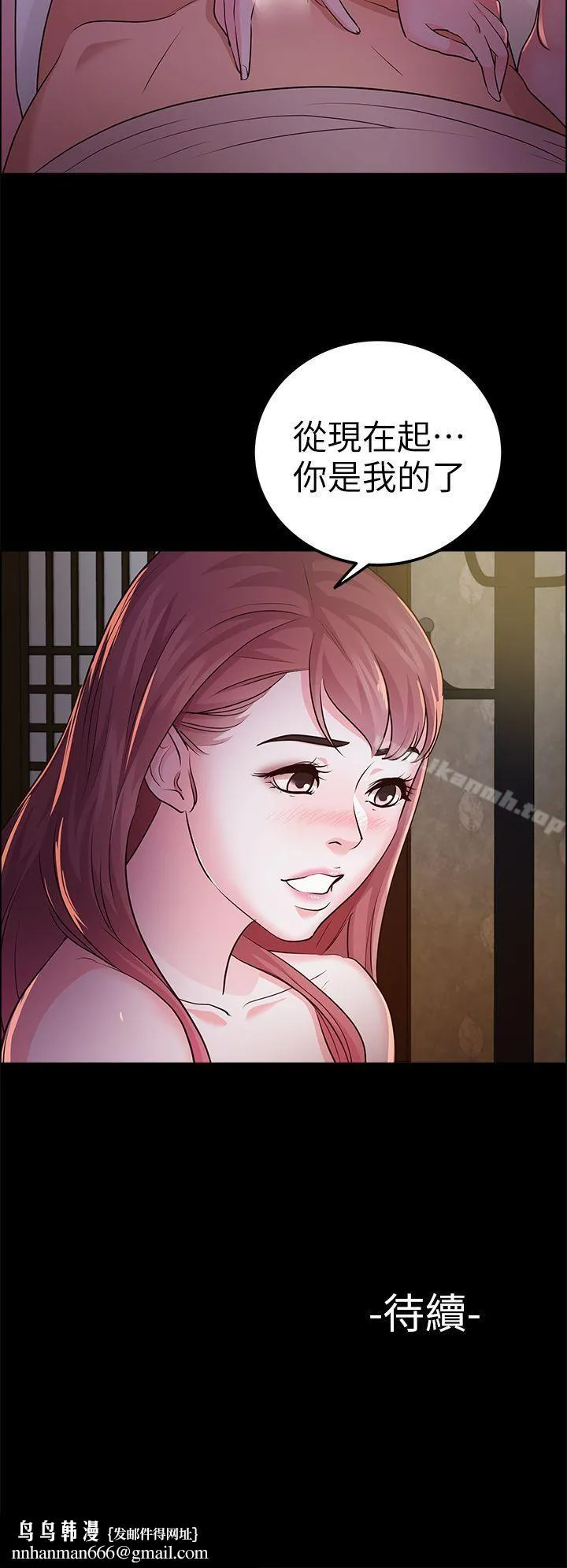 养女