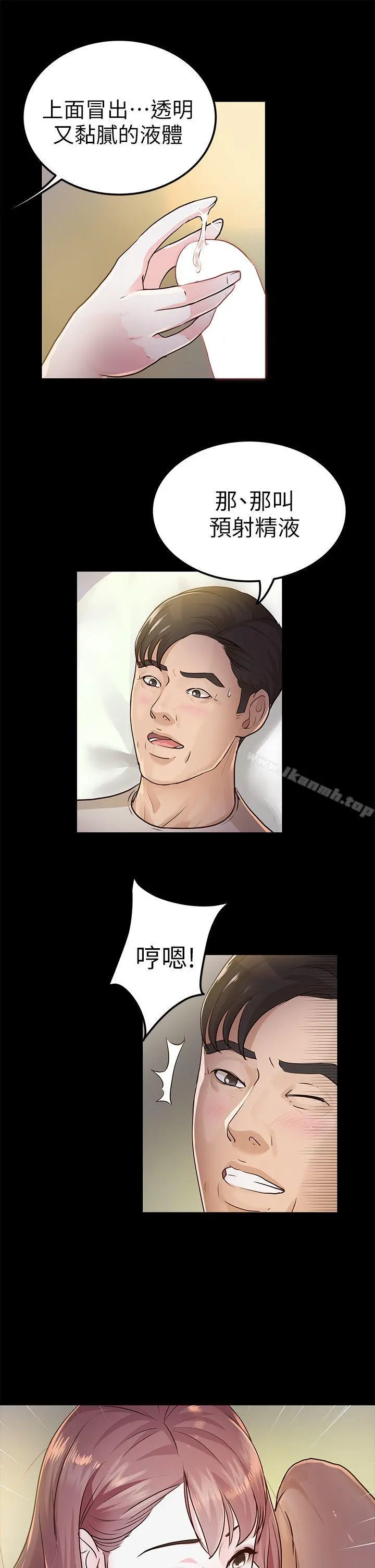 养女