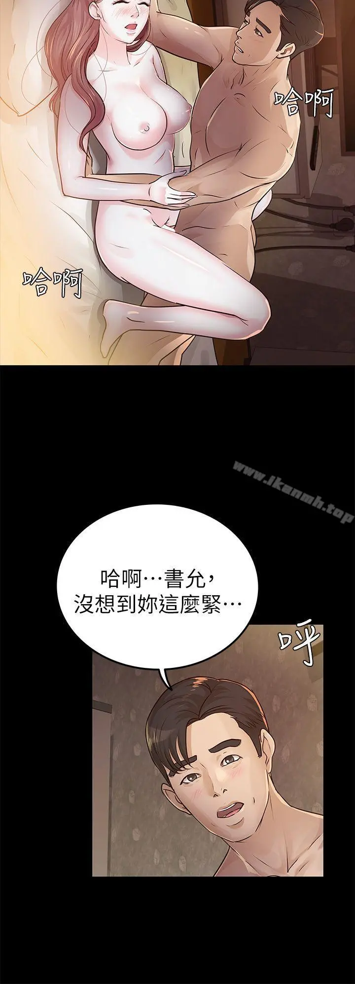 养女