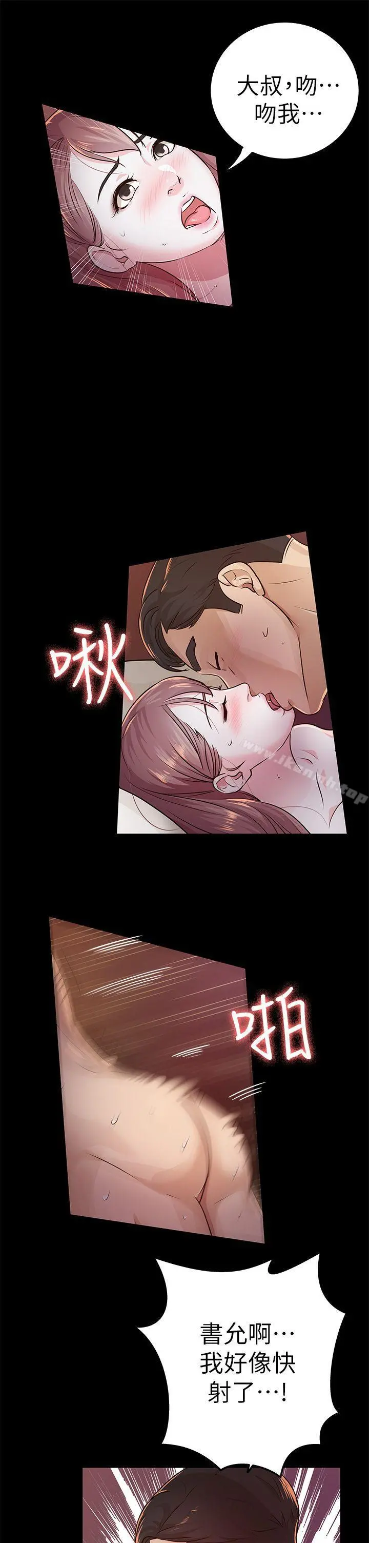 养女