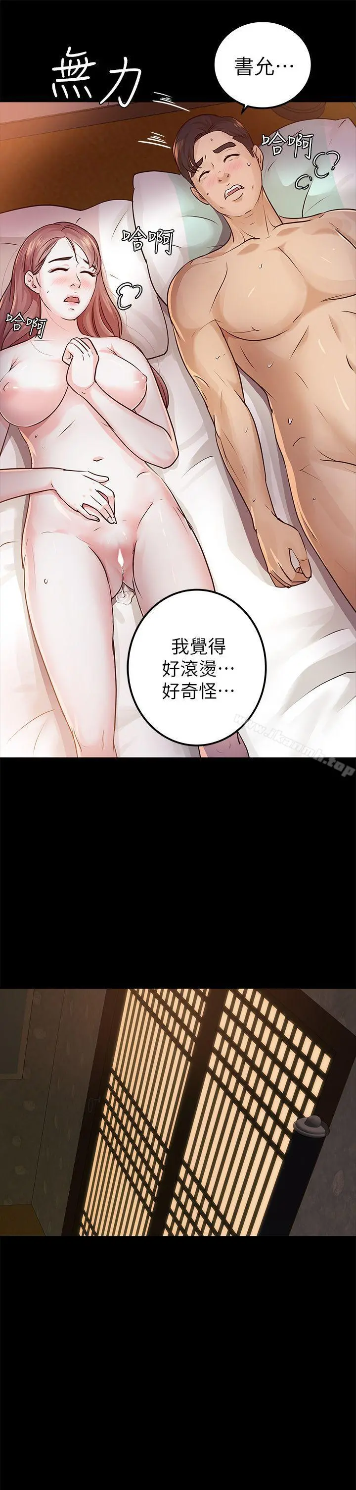 养女