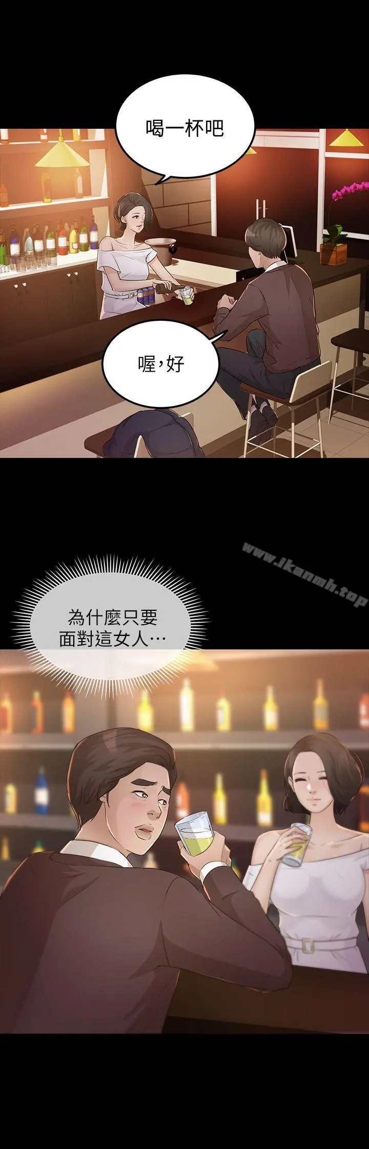 养女