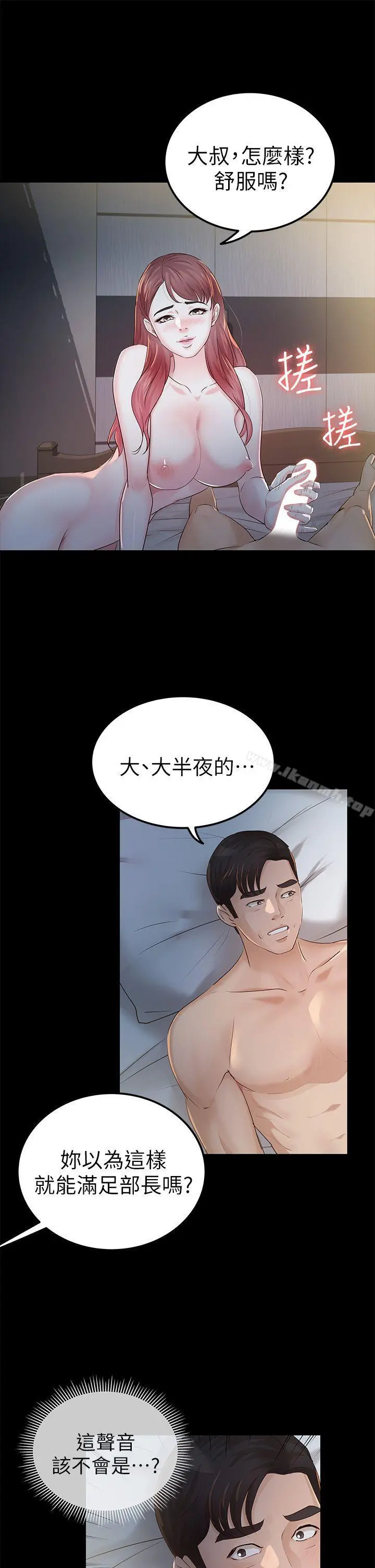 养女
