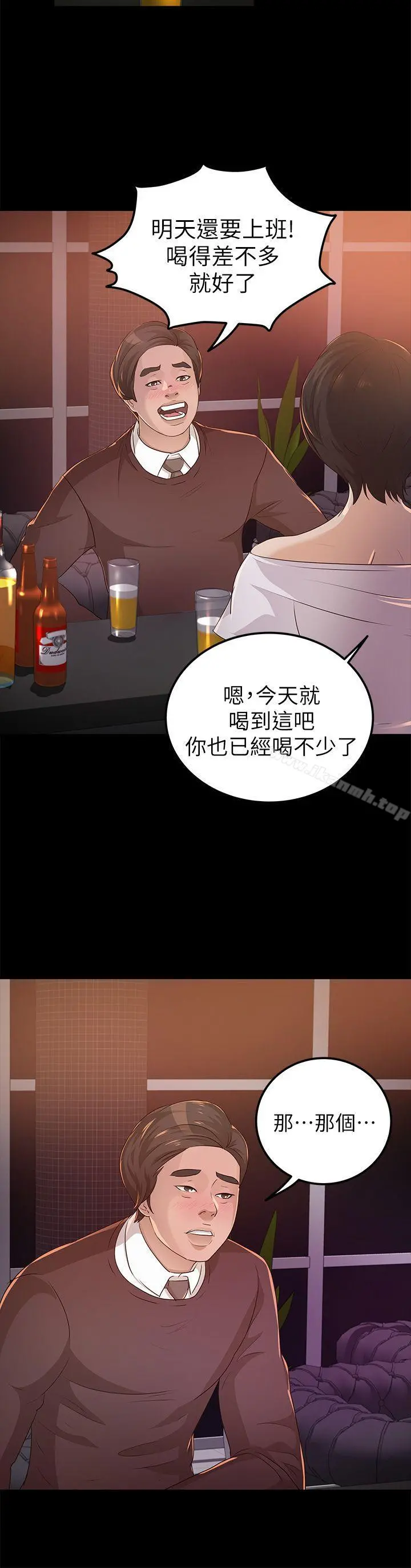 养女