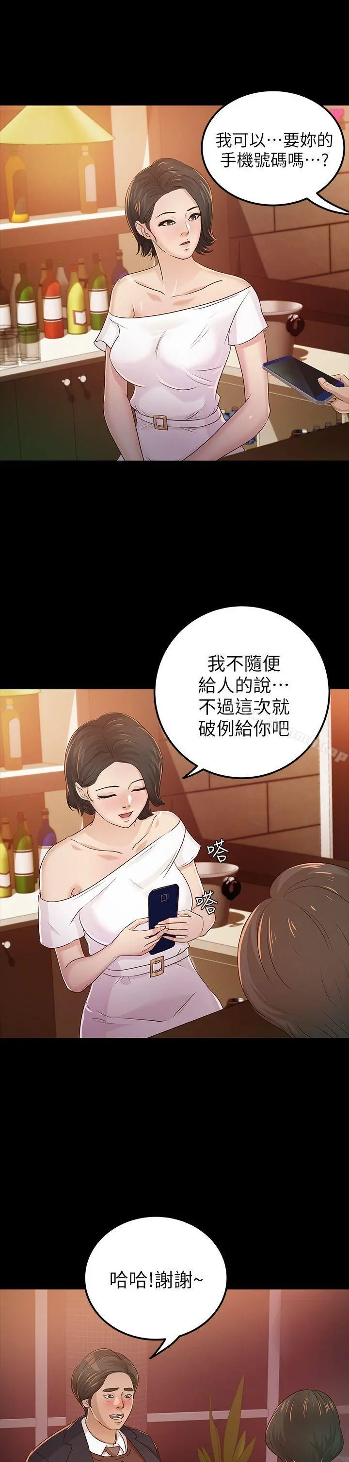 养女