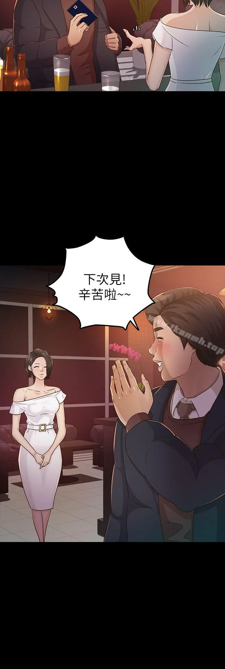 养女