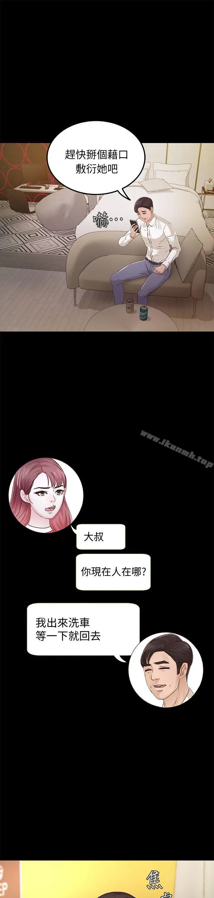 养女