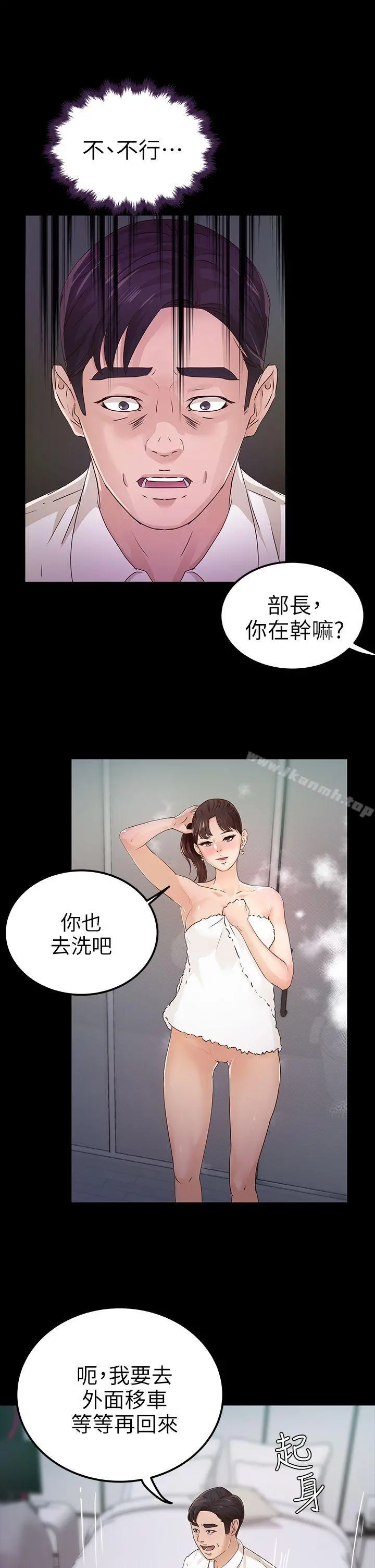 养女