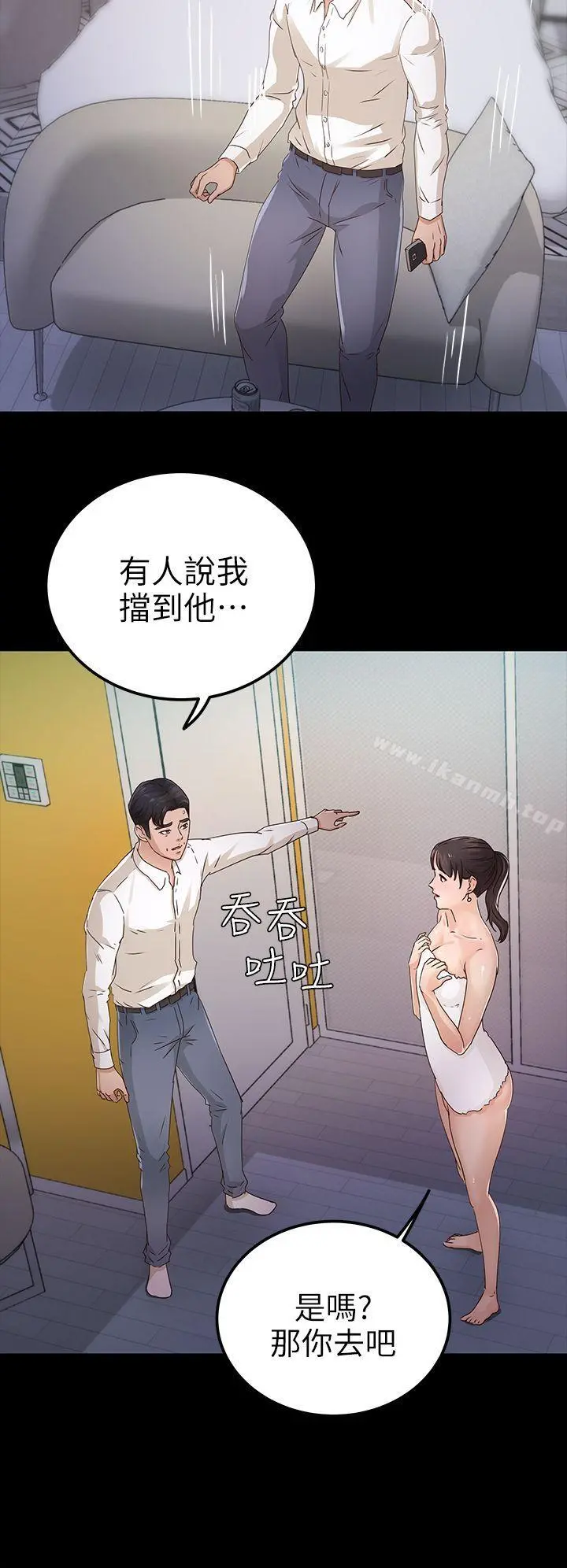 养女